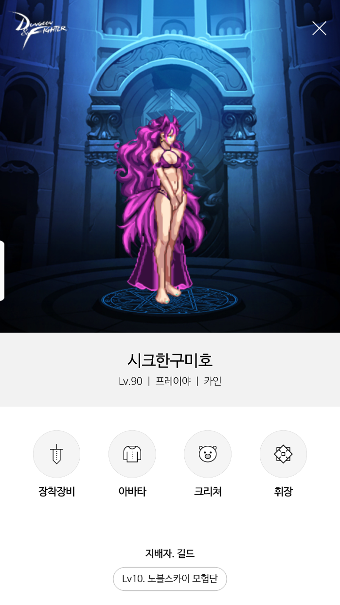 액션쾌감!!! 던전앤파이터! 액션쾌감!!! 던전앤파이터 - 누가 내 자캐짤좀  그려줘