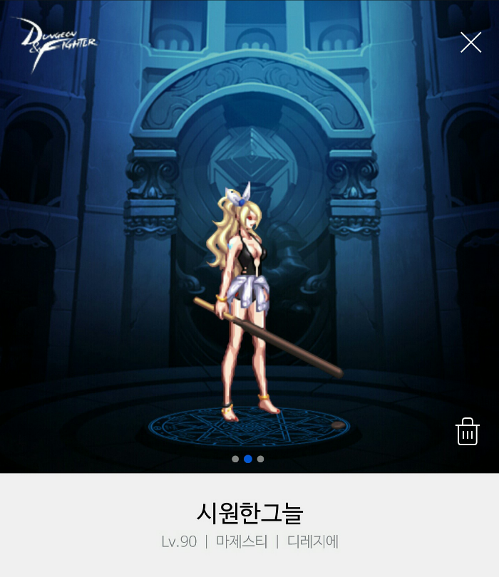 액션쾌감!!! 던전앤파이터! 액션쾌감!!! 던전앤파이터 - 이쁜 마줌마 코디
