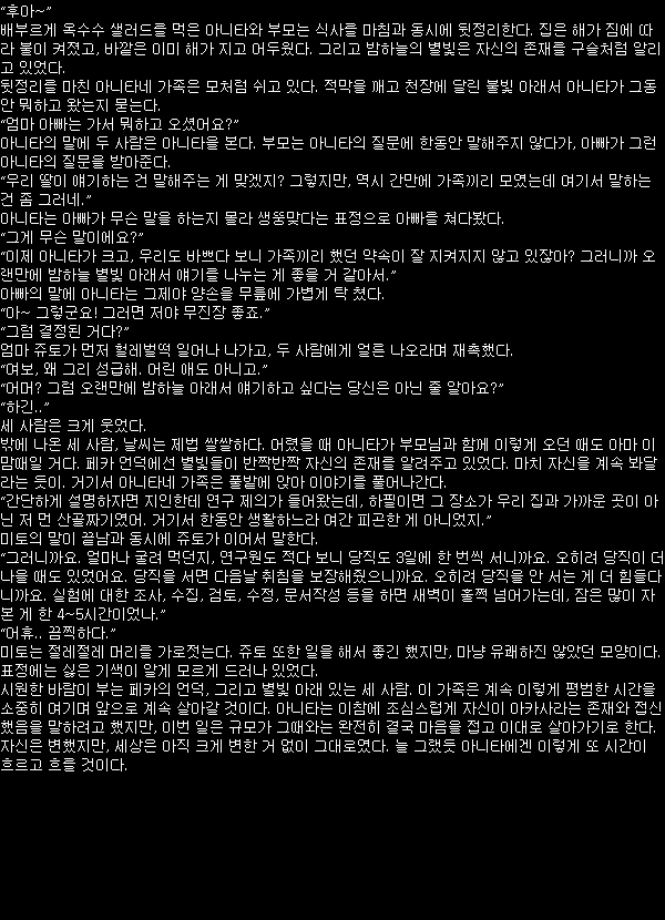 액션쾌감!!! 던전앤파이터! 액션쾌감!!! 던전앤파이터 - [스압주의, 상상] 카오스 소설