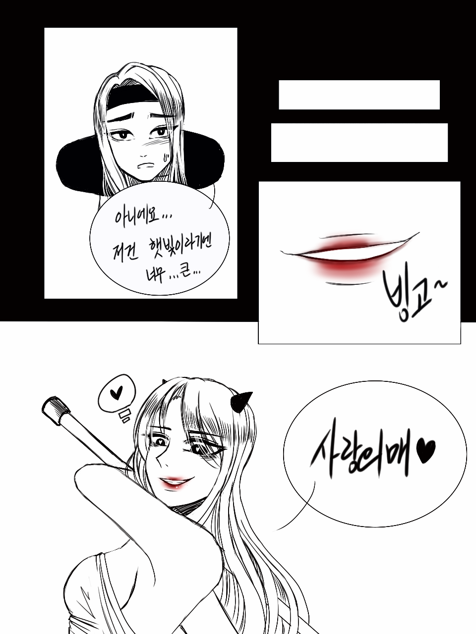 액션쾌감!!! 던전앤파이터! 액션쾌감!!! 던전앤파이터 - 친절한 미미씨 4화
