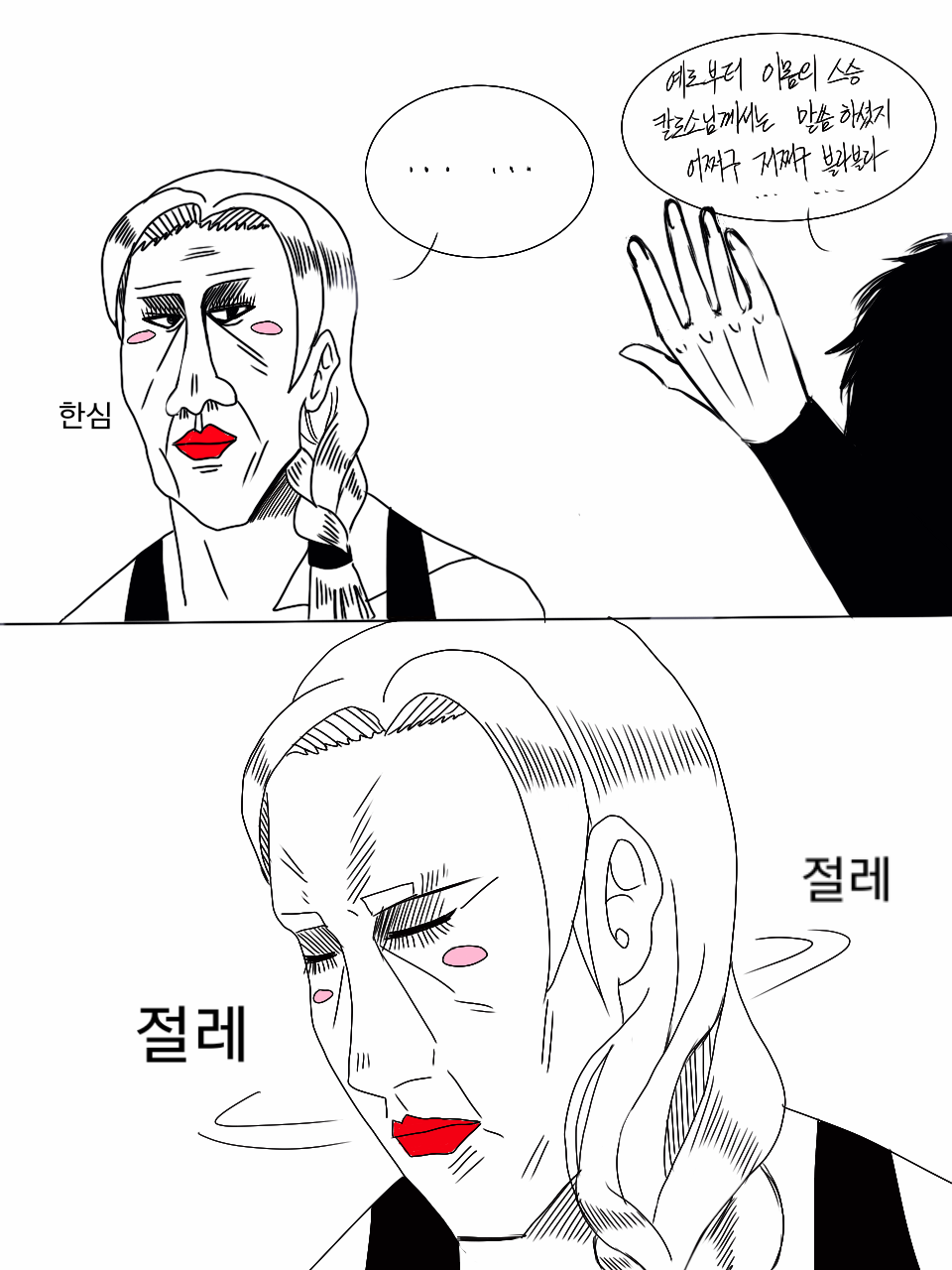 액션쾌감!!! 던전앤파이터! 액션쾌감!!! 던전앤파이터 - 친절한 미미씨 3화