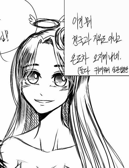액션쾌감!!! 던전앤파이터! 액션쾌감!!! 던전앤파이터 - 친절한 미미씨 3화