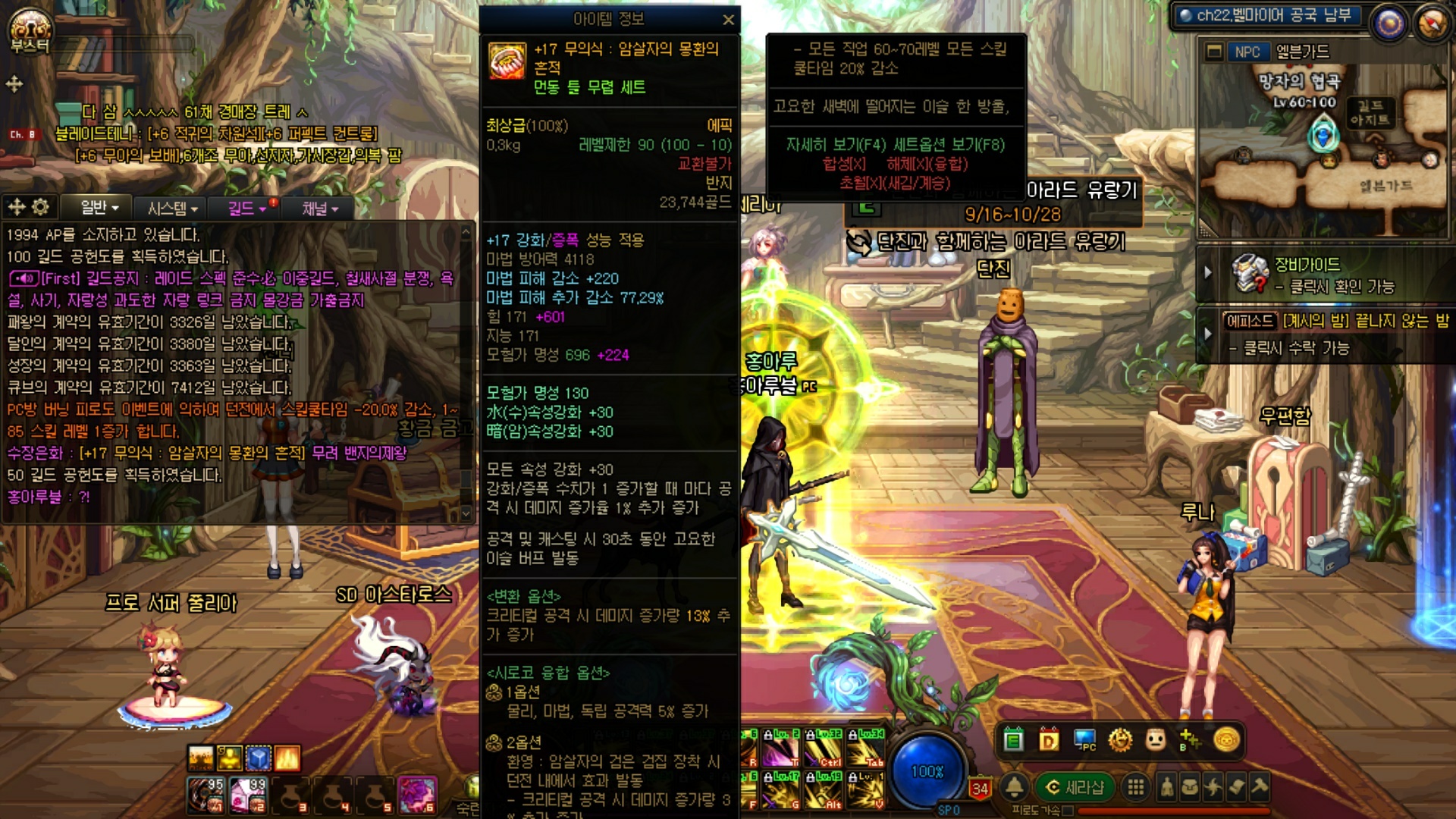 액션쾌감!!! 던전앤파이터! 액션쾌감!!! 던전앤파이터 - 홍아루