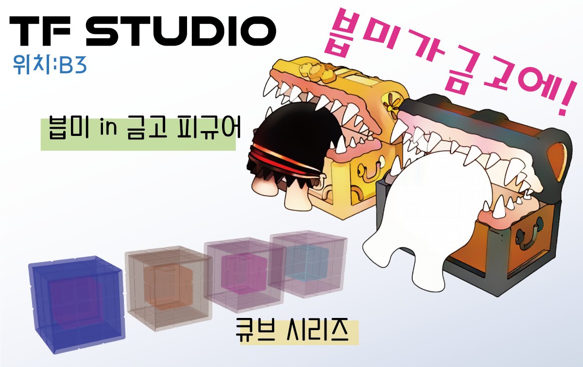 부스컷_TF STUDIO