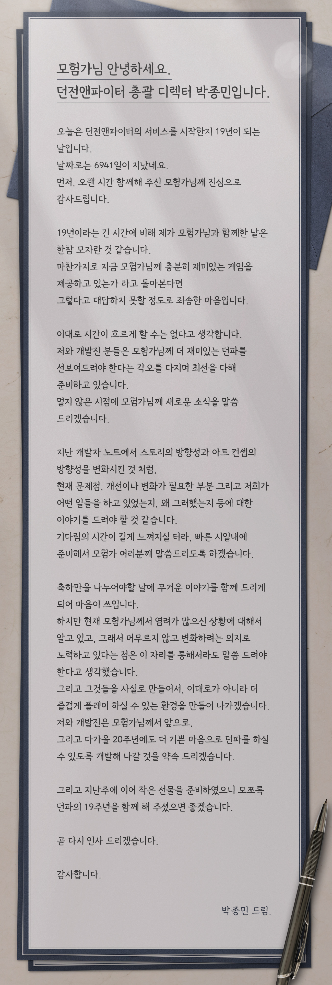 총괄 디렉터 코멘트_모바일