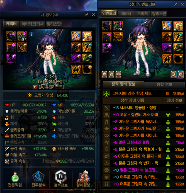 창끝판정 캐릭터