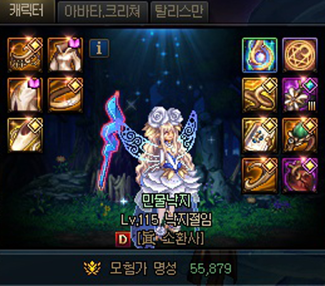 낙지절임 캐릭터