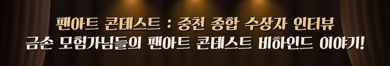 인터뷰 매거진 타이틀