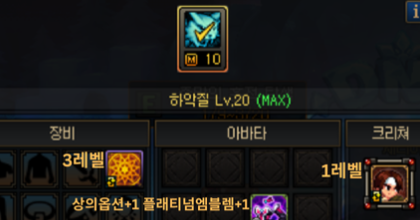 종결 스펙업 짙은 심연의 편린 효율 계산