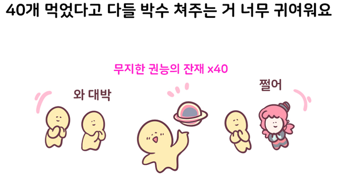 나벨 싱글과 매칭 후기
