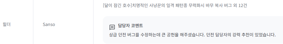 10_버그제보이벤트