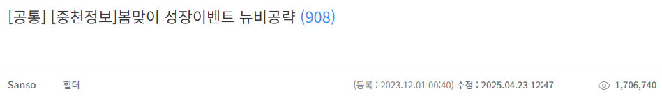 04_뉴비공략