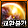 data6/commu/202505/03b05b36-d14c-f2bb-d6fa-ec77f73d823d.png
