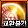 data6/commu/202505/18c62e38-3514-aebc-94b0-1d8d4073a87a.png