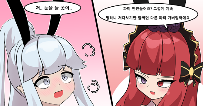 신경쓰이는 녀석