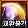 data6/commu/202505/e8d22358-c640-53ae-3481-519b9052e324.png