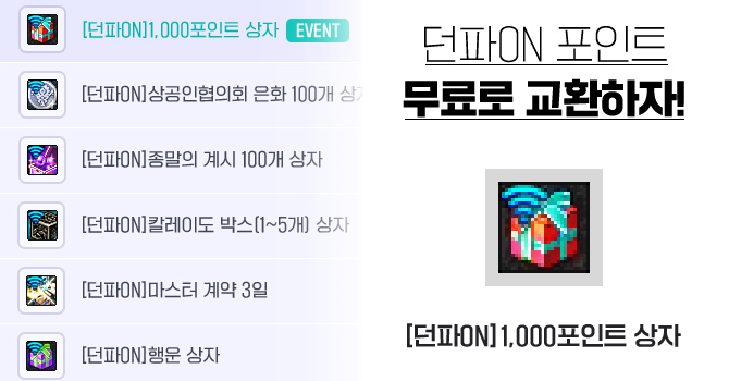 지금 설치하면 1,000 포인트 즉시 지급