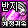 data6/commu/202508/6a69550b-0802-883e-3296-6c7d3e9c5597.png