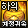 data6/commu/202508/80ba66d6-450c-e143-921f-c9551c8b859e.png
