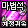 data6/commu/202508/b68fcf08-117b-0be1-ed2c-480901cd409d.png
