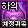 data6/commu/202508/b96c7501-82ae-9dda-22ef-fa621b3d7701.png