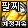 data6/commu/202508/bbdf2c4e-c08c-3533-d11d-7e4f7253d707.png