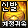 data6/commu/202508/d0b2930d-63ba-903f-69ac-2e6f2e9831fb.png