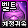 data6/commu/202508/e80fd528-4a84-2adc-68a6-c230b00b3b16.png