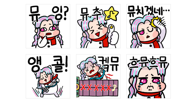 던생뮤콘2