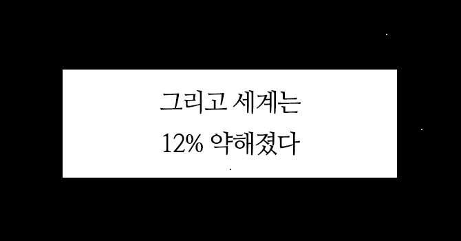 무너지는 본캐 이대로 괜찮은가
