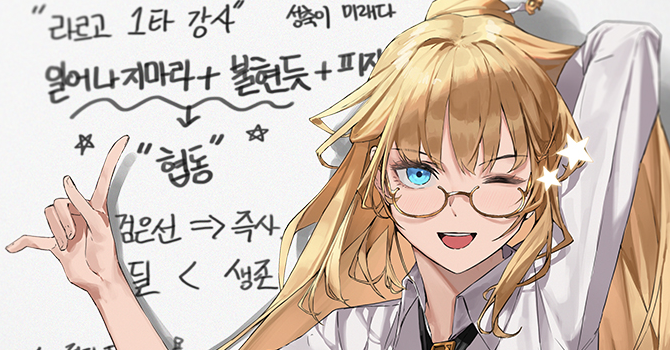 [여런처] 재미로 보는 창조 목걸이의 실전성