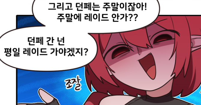 던페 대기방