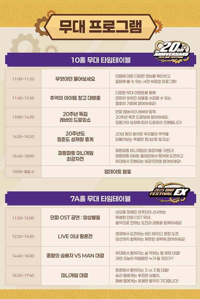 1일차 무대일정