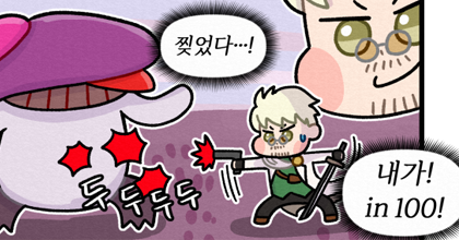 월드보스 치는 만화