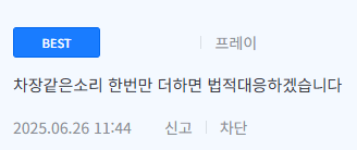 법적대응