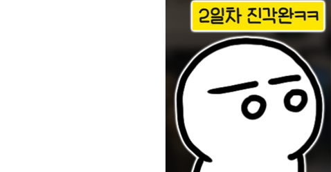 캐릭터 슬롯이<br>비었잖아요