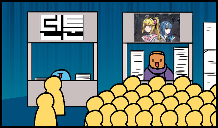 우리 던툰 정상 영업합니다