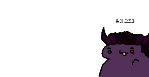 던파 사도 도감 - 오즈마