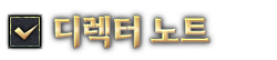 퍼스트 서버 업데이트 안내