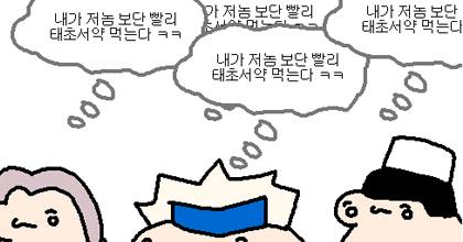 천해천에서 살아남기