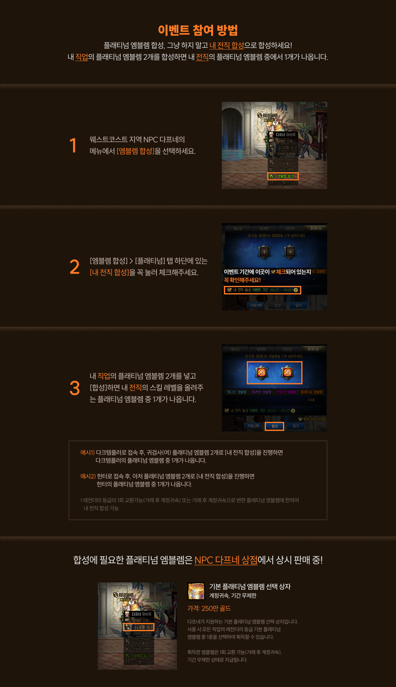 이벤트 참여 방법