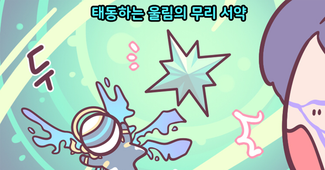 왜 무리셋만 나오는 것 같지