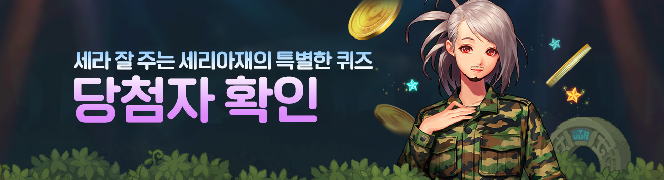 당첨자 발표