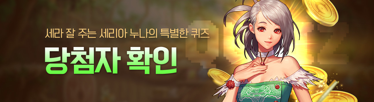 당첨자 발표