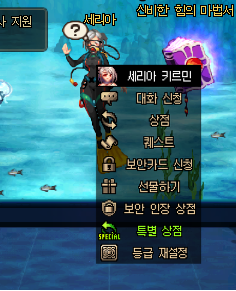 세리아의 특별상점