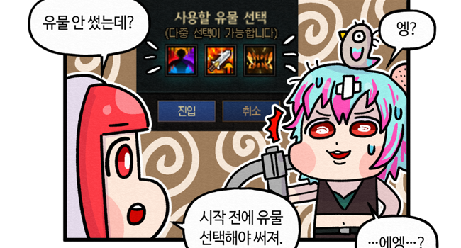 [카툰] 역설의 미궁 만화