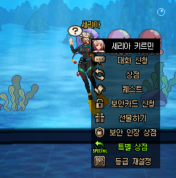 세리아의 특별상점