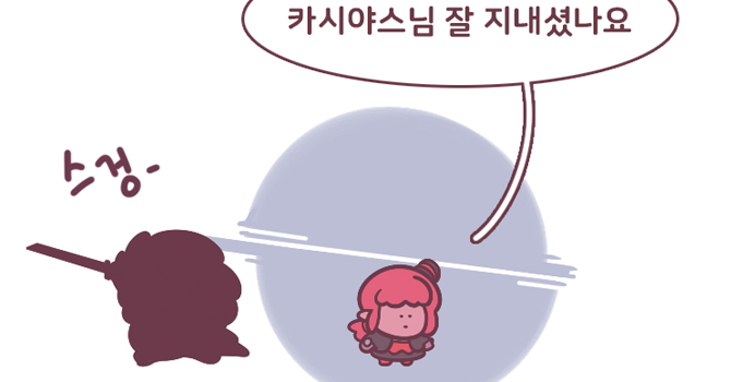 미카엘라 왜 잡음?