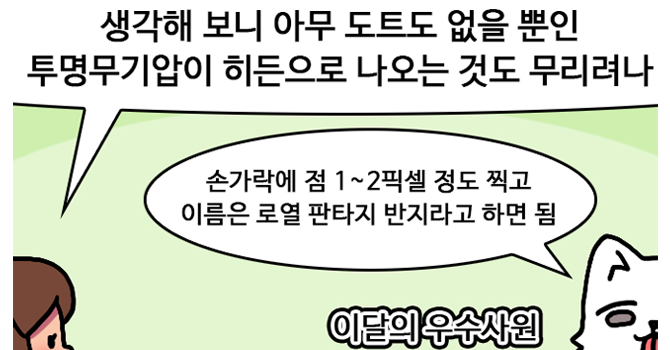히든