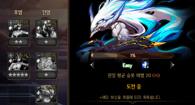 [몬.콜] 챌린지 라르고 클리어 조합